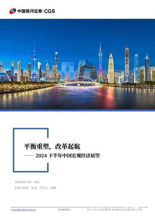 外资重估中国:再平衡下的新机遇 外资重估中国:再平衡下的新机遇