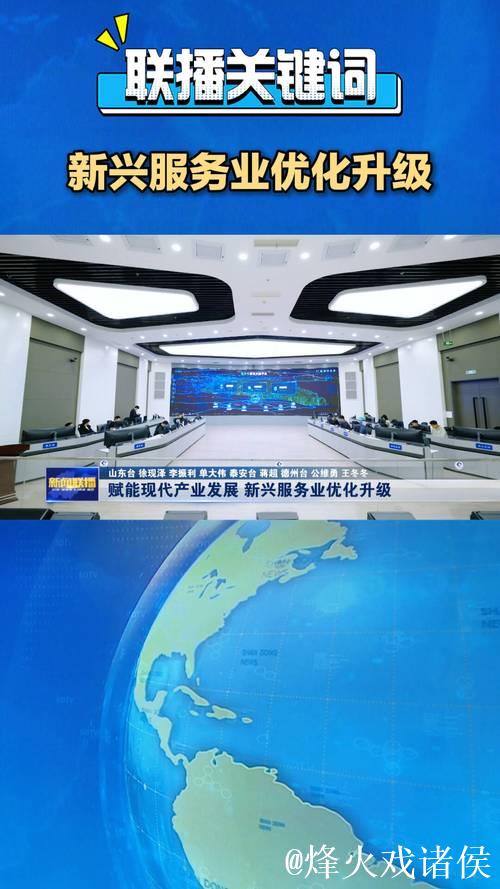 我国新兴服务业增势强劲