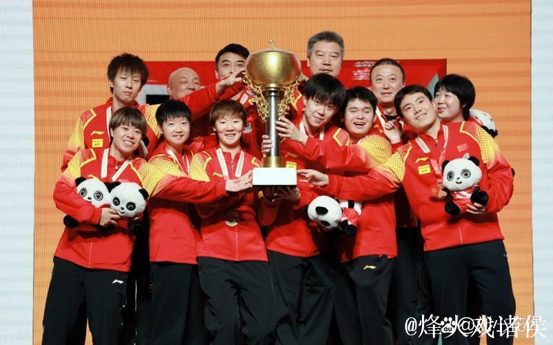 成都混团世界杯：国乒11连胜蝉联冠军 实现三连冠