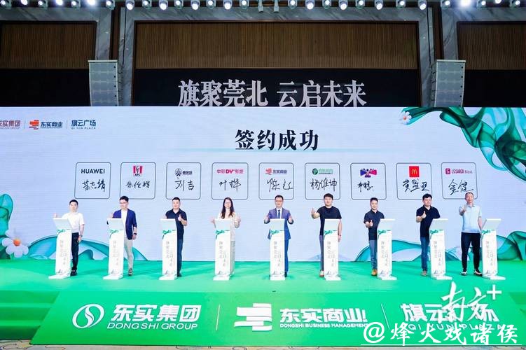 招商 - 岳马邀您聚势共赢，赋能品牌全域增长