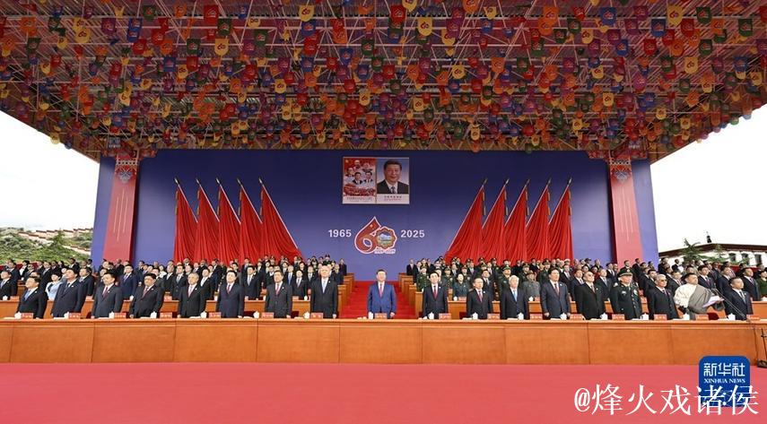 西藏自治区成立60周年庆祝大会隆重举行 习近平出席大会 西藏自治区成立60周年庆祝大会隆重举行 习近平出席大会