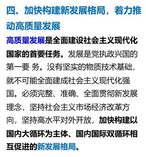 聚精会神抓好高质量发展——二〇二五年开年以来经济观察