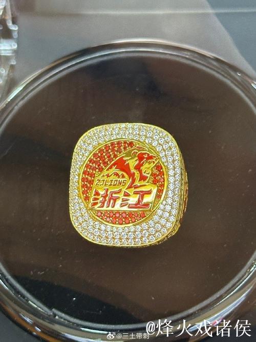 揭秘浙江广厦总冠军戒指