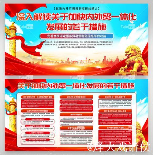 促进内外贸规则制度衔接