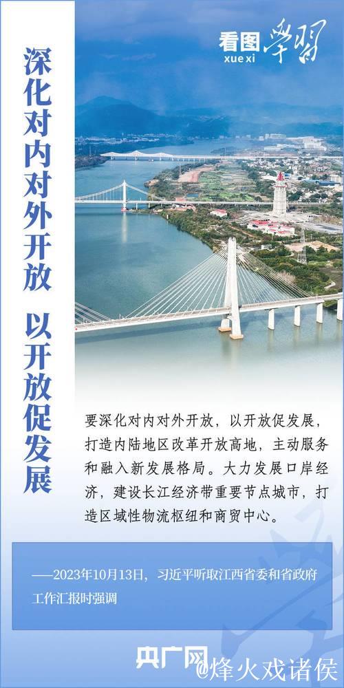 中国扩大高水平对外开放的步伐坚定不移(钟声) 中国扩大高水平对外开放的步伐坚定不移(钟声)