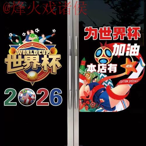 官方平台世界杯竞猜开户指南