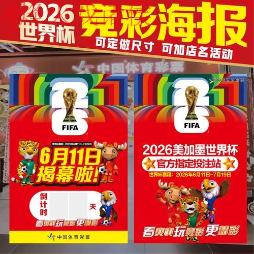 全面解读世界杯投注分析 全面解读世界杯投注分析