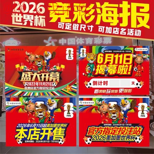 如何在安卓设备上进行世界杯投注 如何在安卓设备上进行世界杯投注
